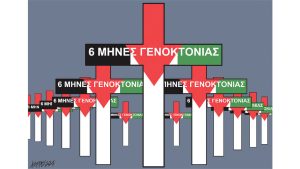 Σκίτσο της Εφ.Συν. [Κ.Γρηγοριάδης 08.04.2024]